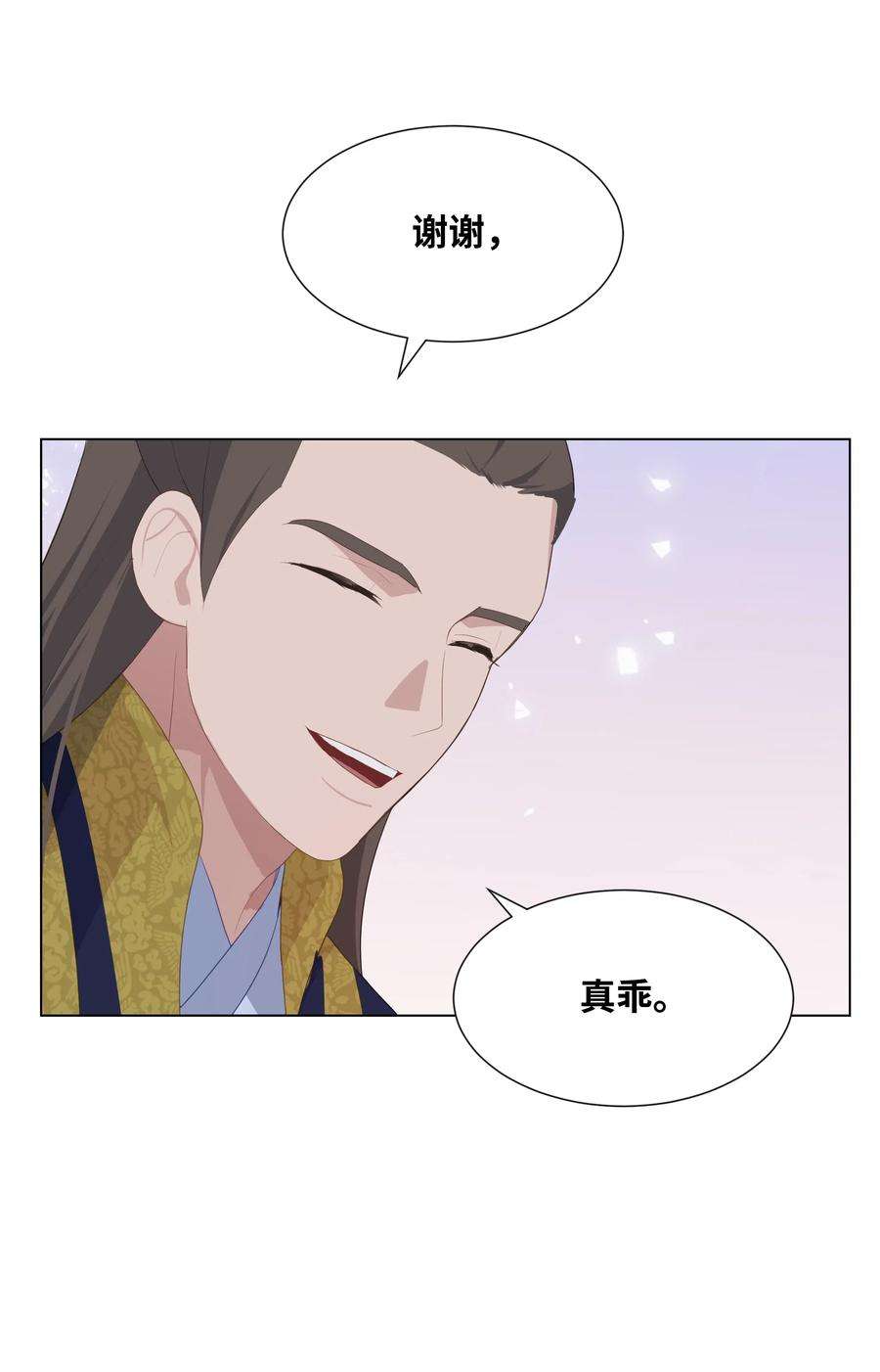 花儿终会绽放15 生辰宴（2）
