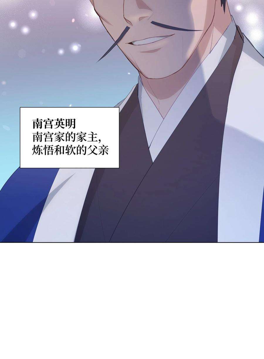 花儿终会绽放15 生辰宴（2）