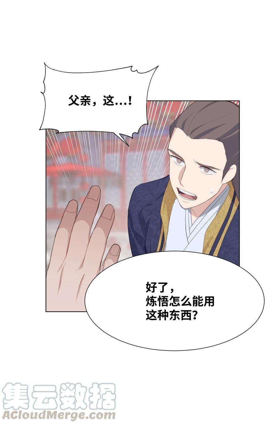 花儿终会绽放15 生辰宴（2）