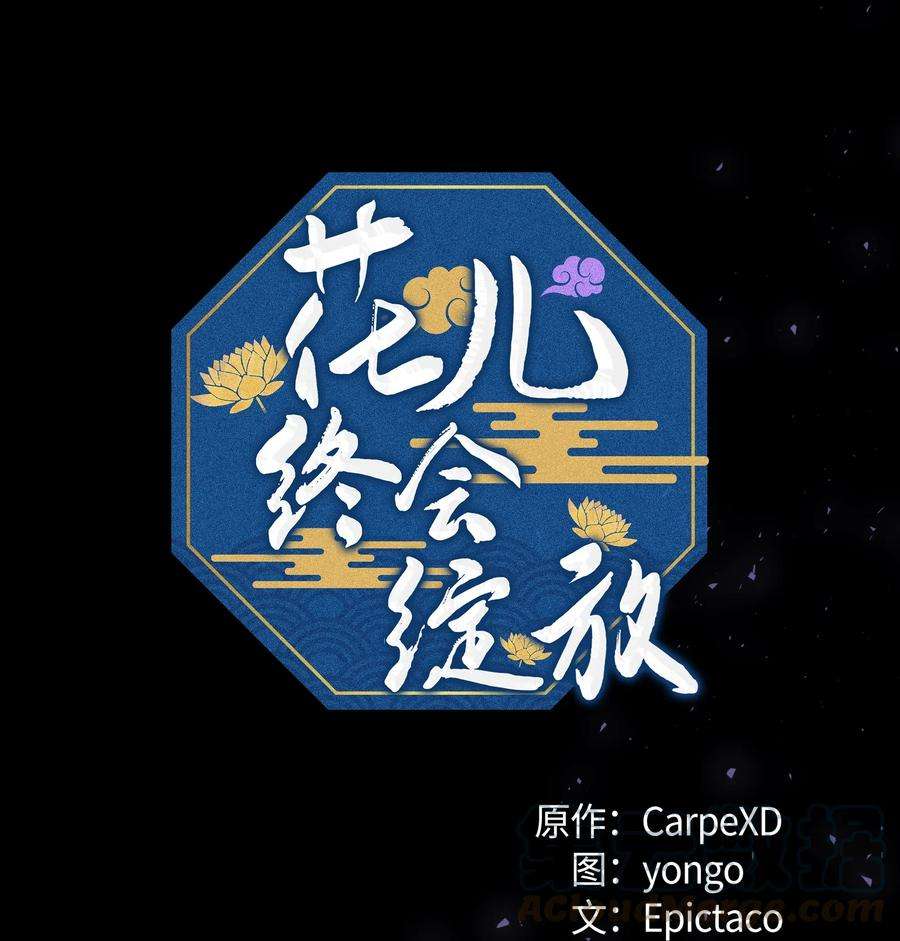 花儿终会绽放16 吻疗（1）