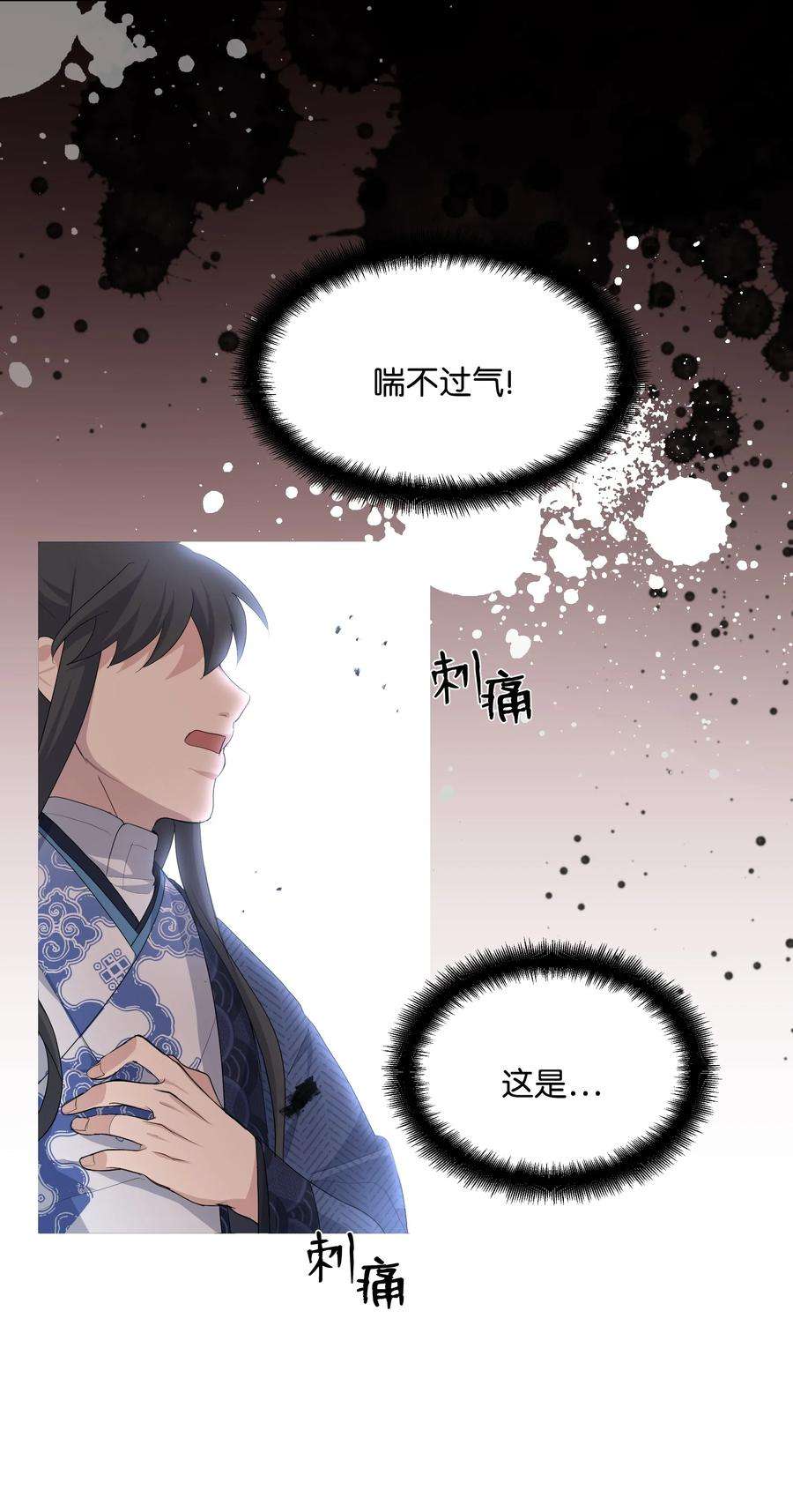 花儿终会绽放16 吻疗（1）