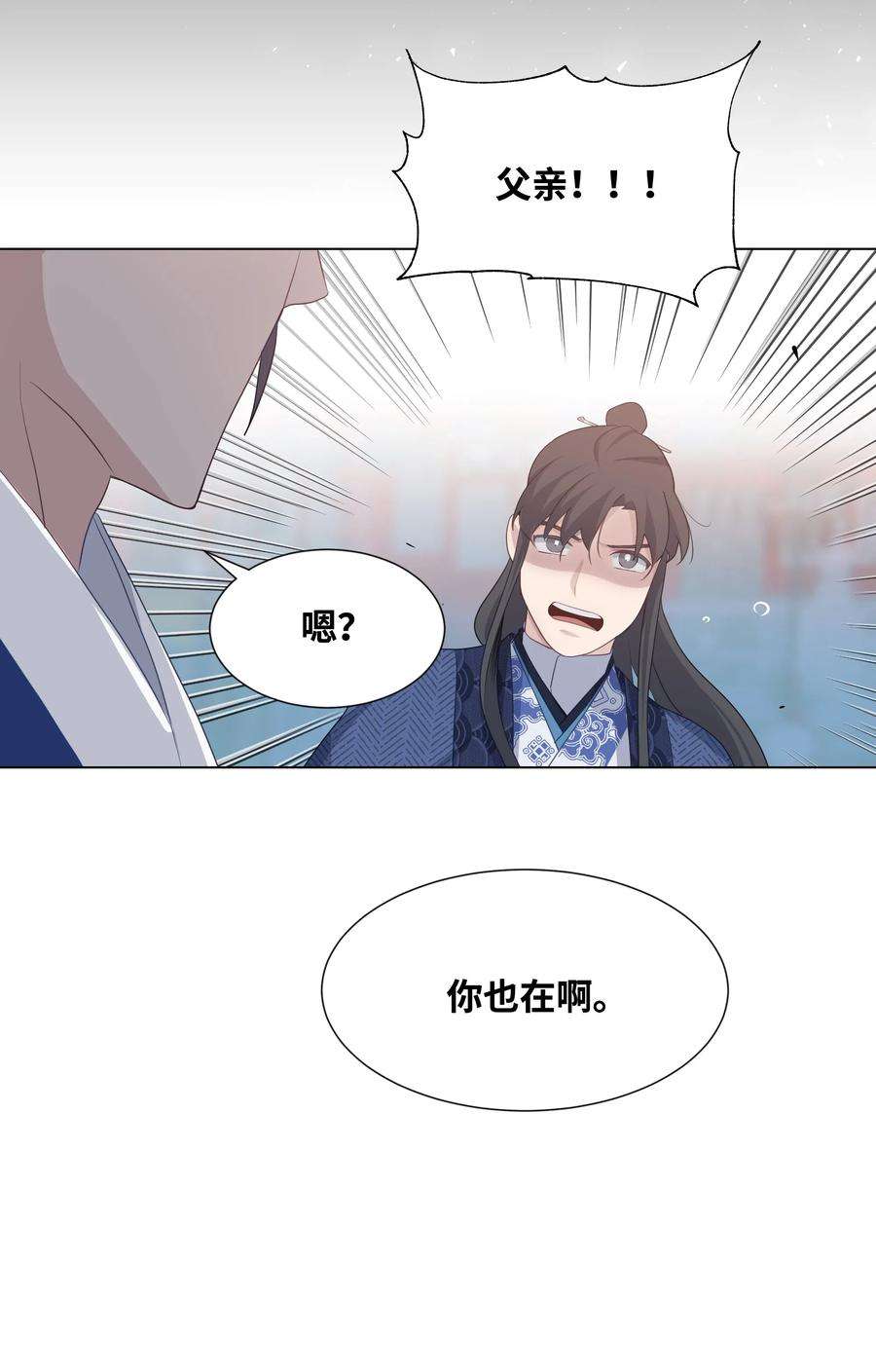 花儿终会绽放16 吻疗（1）