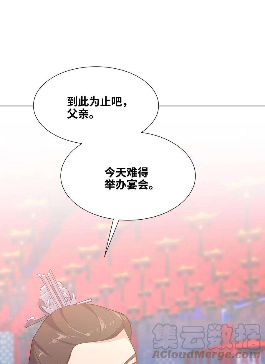 花儿终会绽放16 吻疗（1）