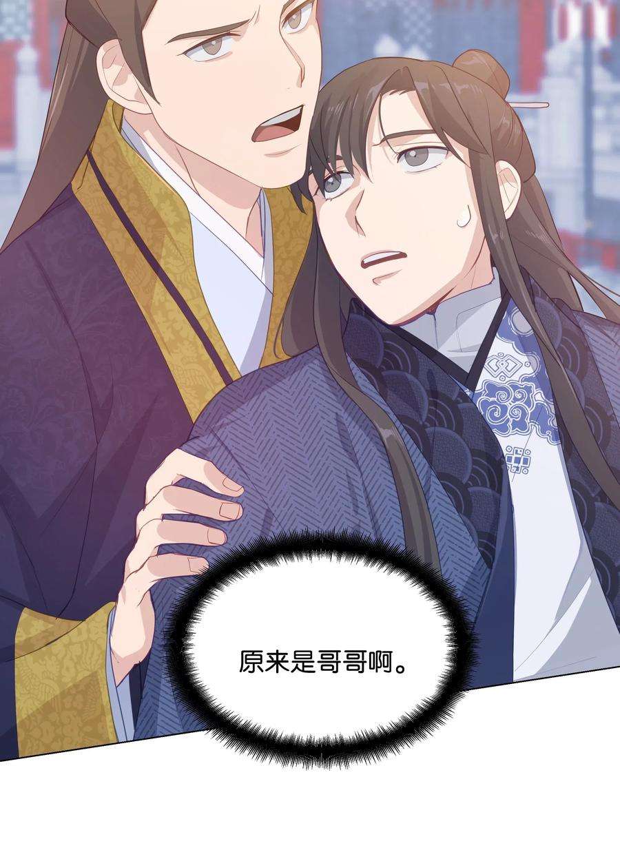 花儿终会绽放16 吻疗（1）