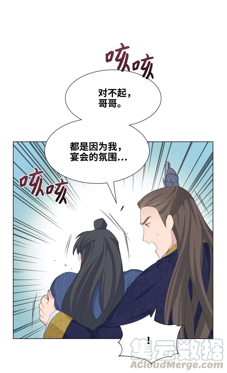花儿终会绽放16 吻疗（1）