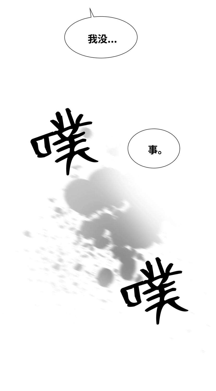 花儿终会绽放16 吻疗（1）