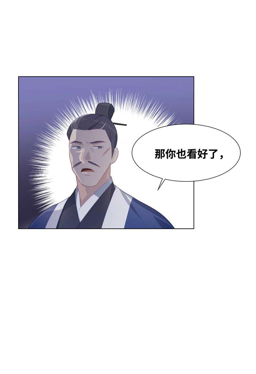 花儿终会绽放16 吻疗（1）