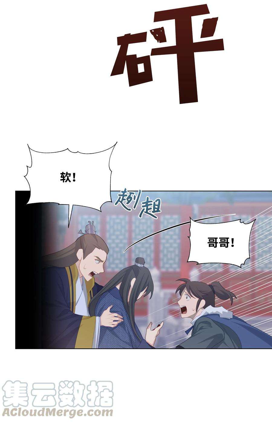 花儿终会绽放16 吻疗（1）
