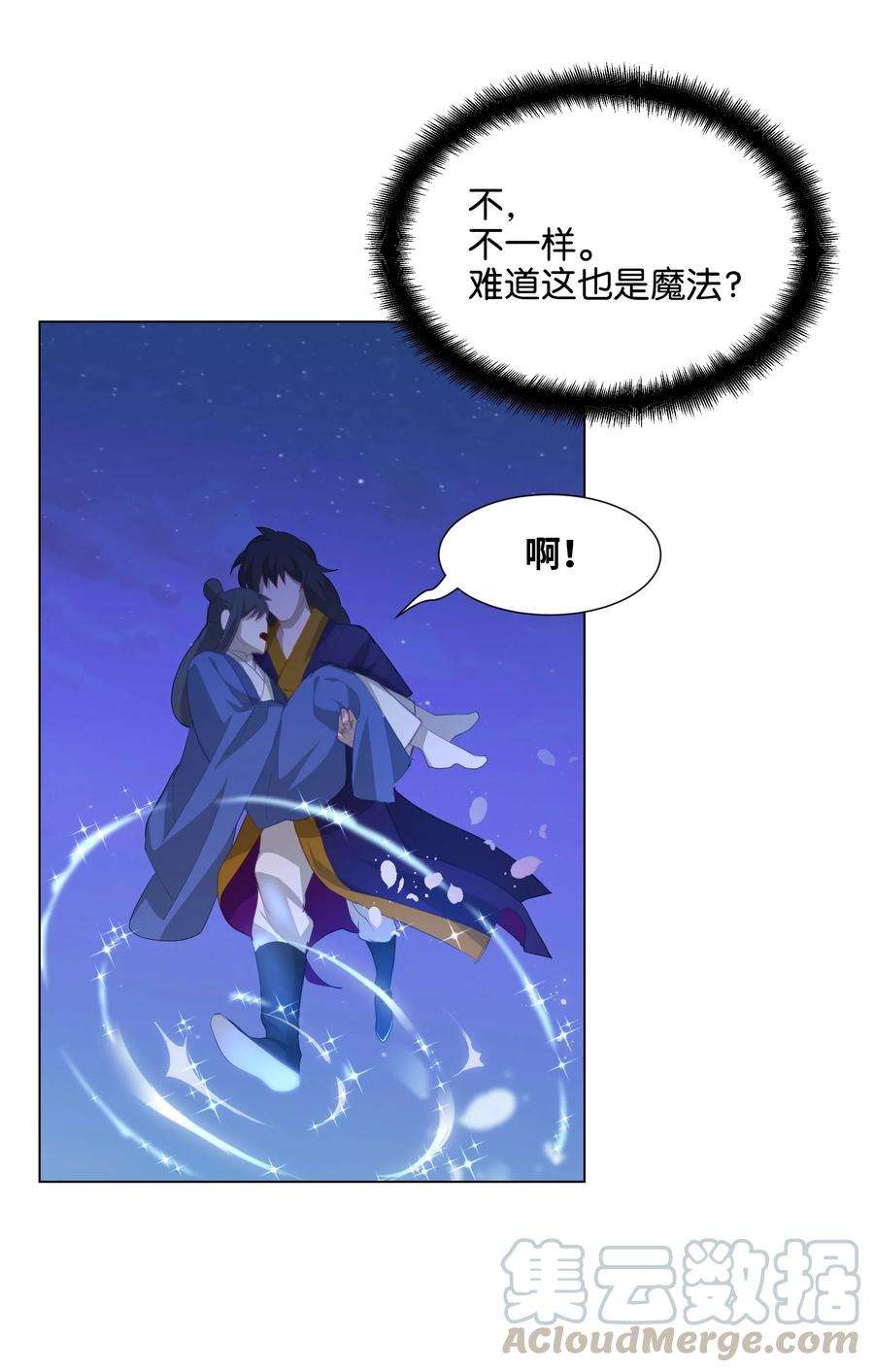 花儿终会绽放16 吻疗（1）