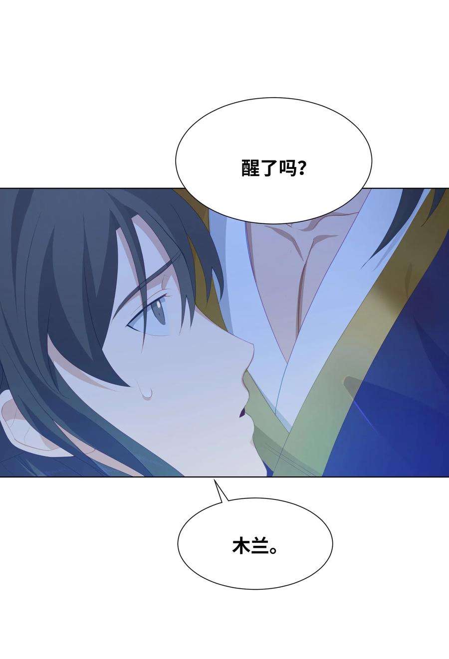 花儿终会绽放16 吻疗（1）