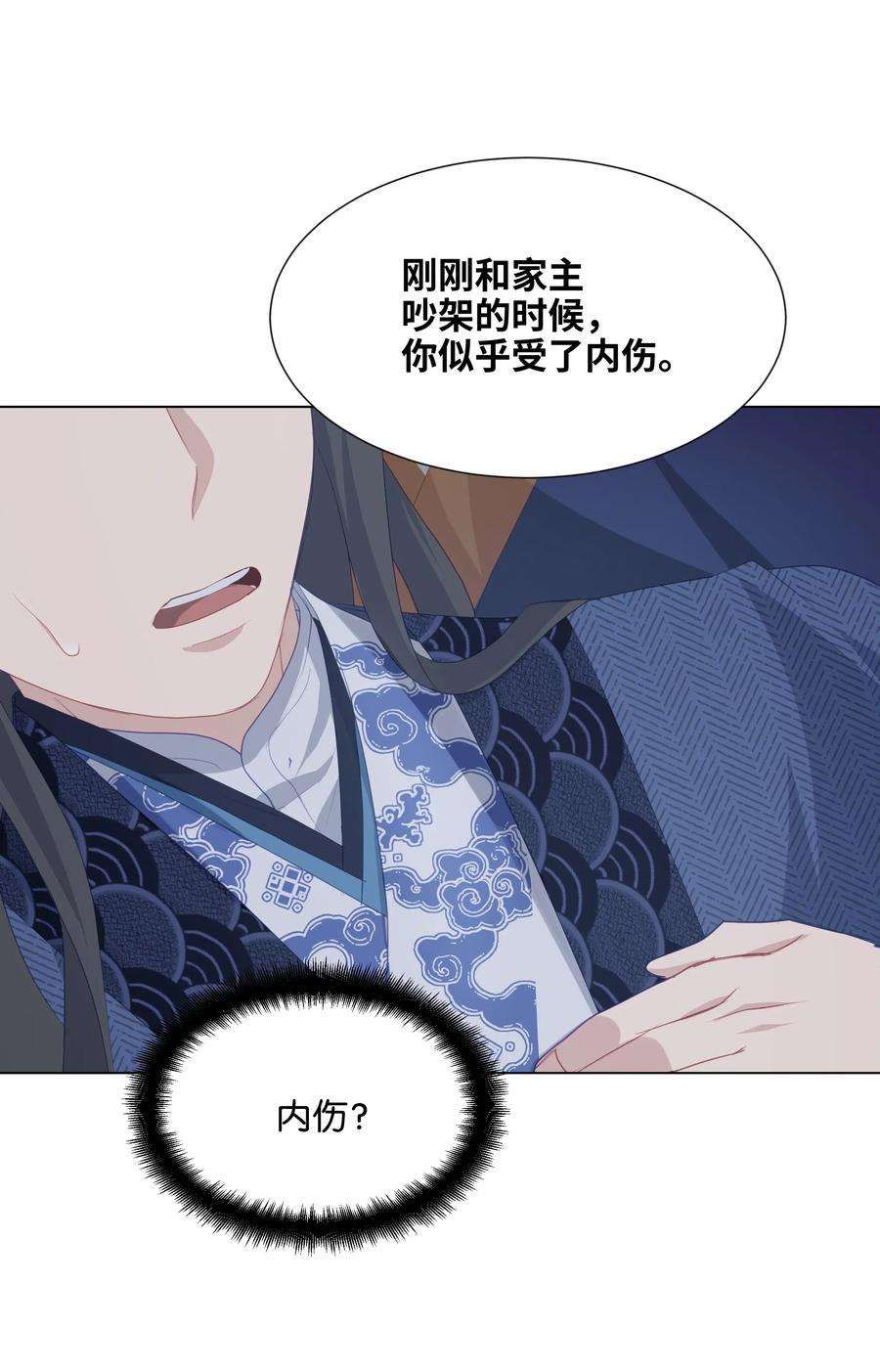 花儿终会绽放16 吻疗（1）