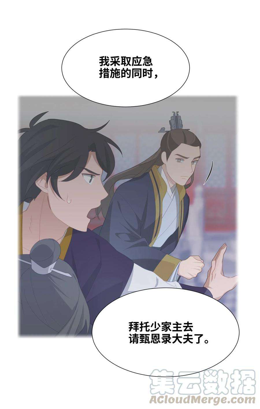 花儿终会绽放16 吻疗（1）