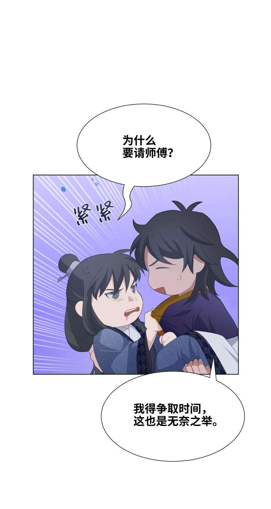 花儿终会绽放16 吻疗（1）