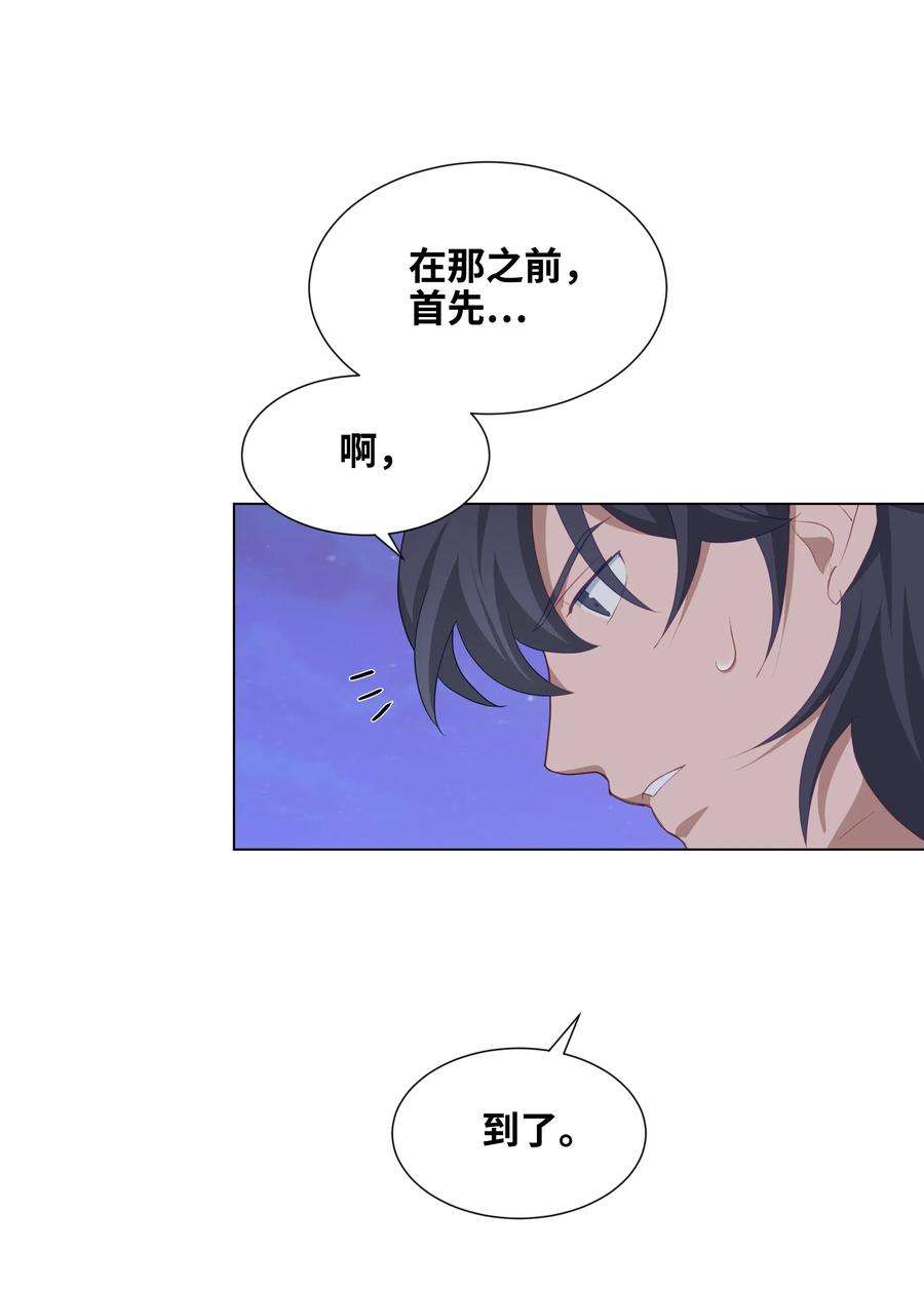 花儿终会绽放16 吻疗（1）