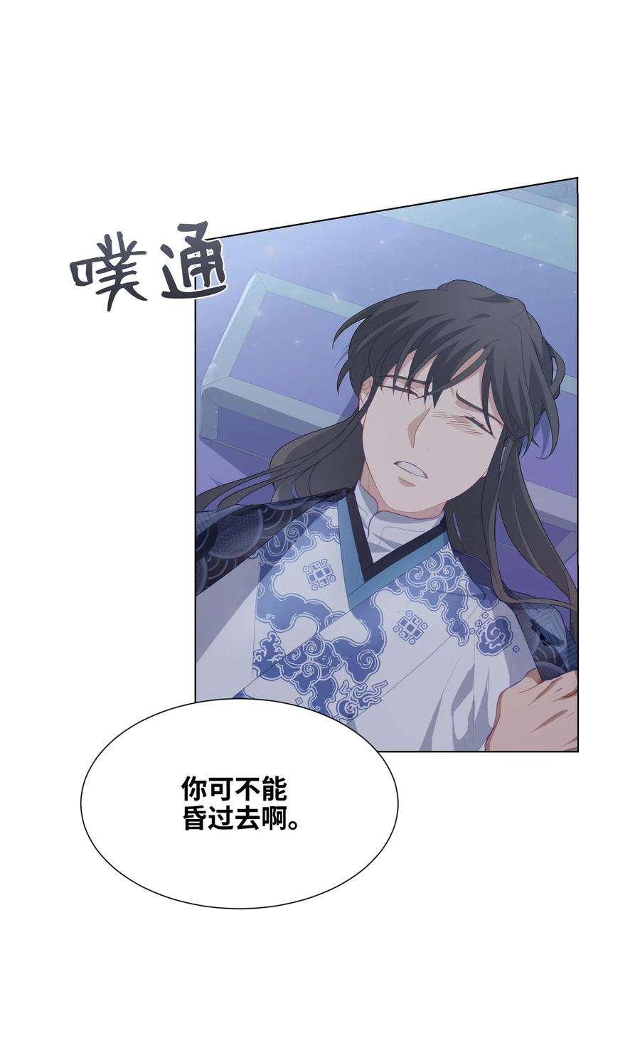 花儿终会绽放16 吻疗（1）