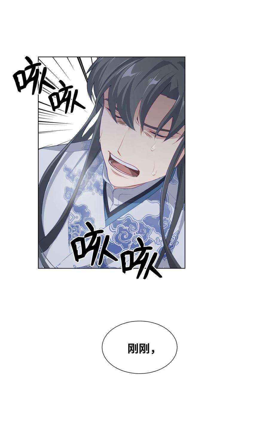 花儿终会绽放16 吻疗（1）