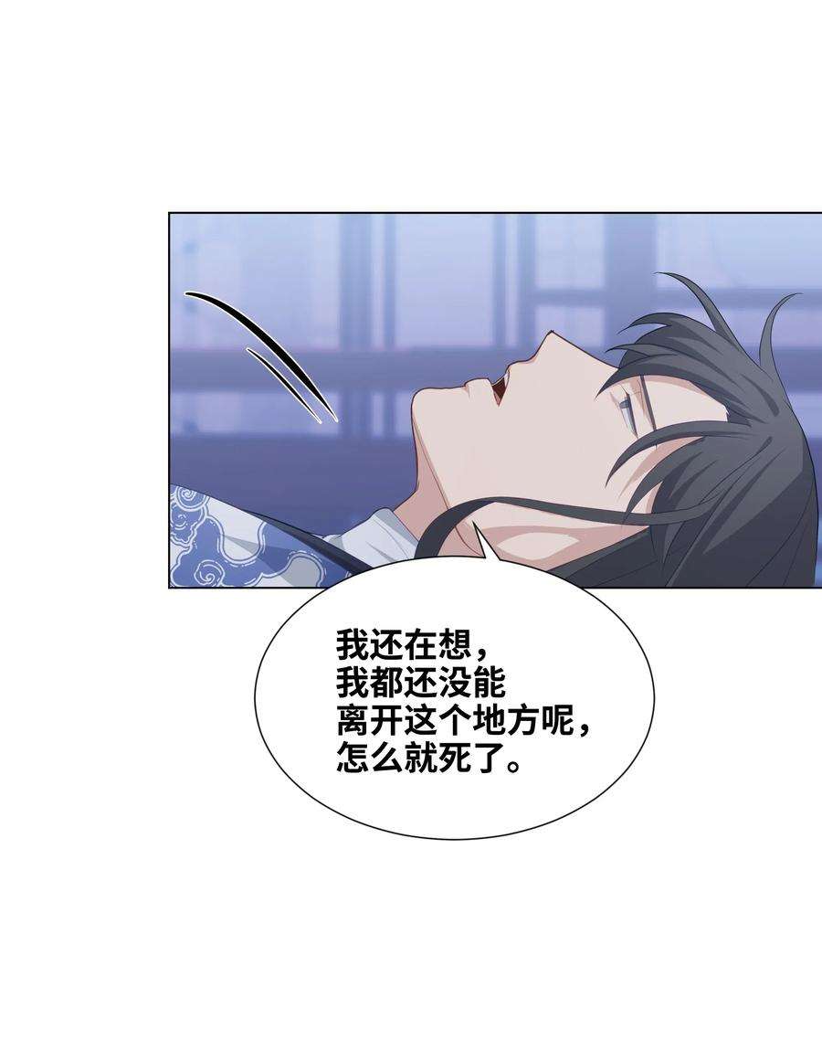花儿终会绽放16 吻疗（1）