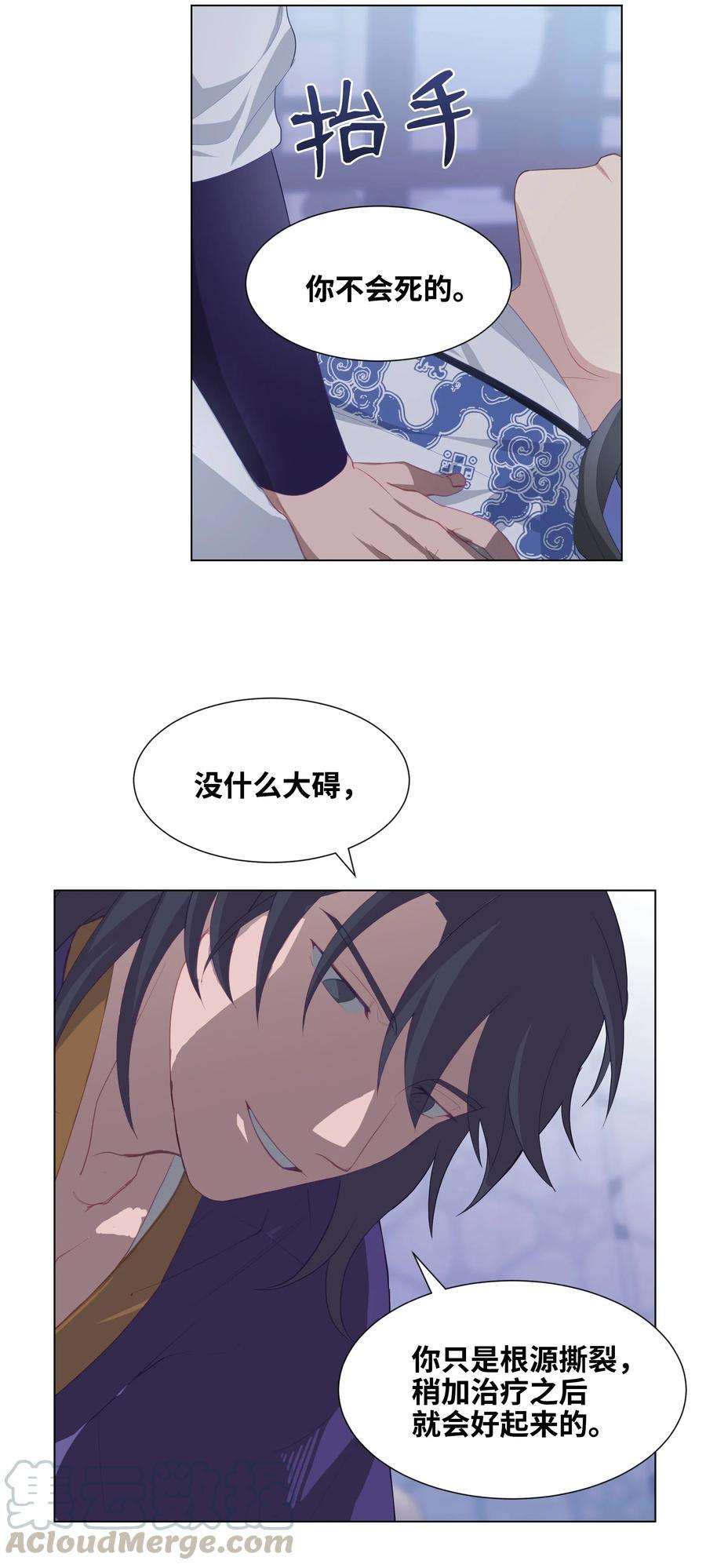 花儿终会绽放16 吻疗（1）