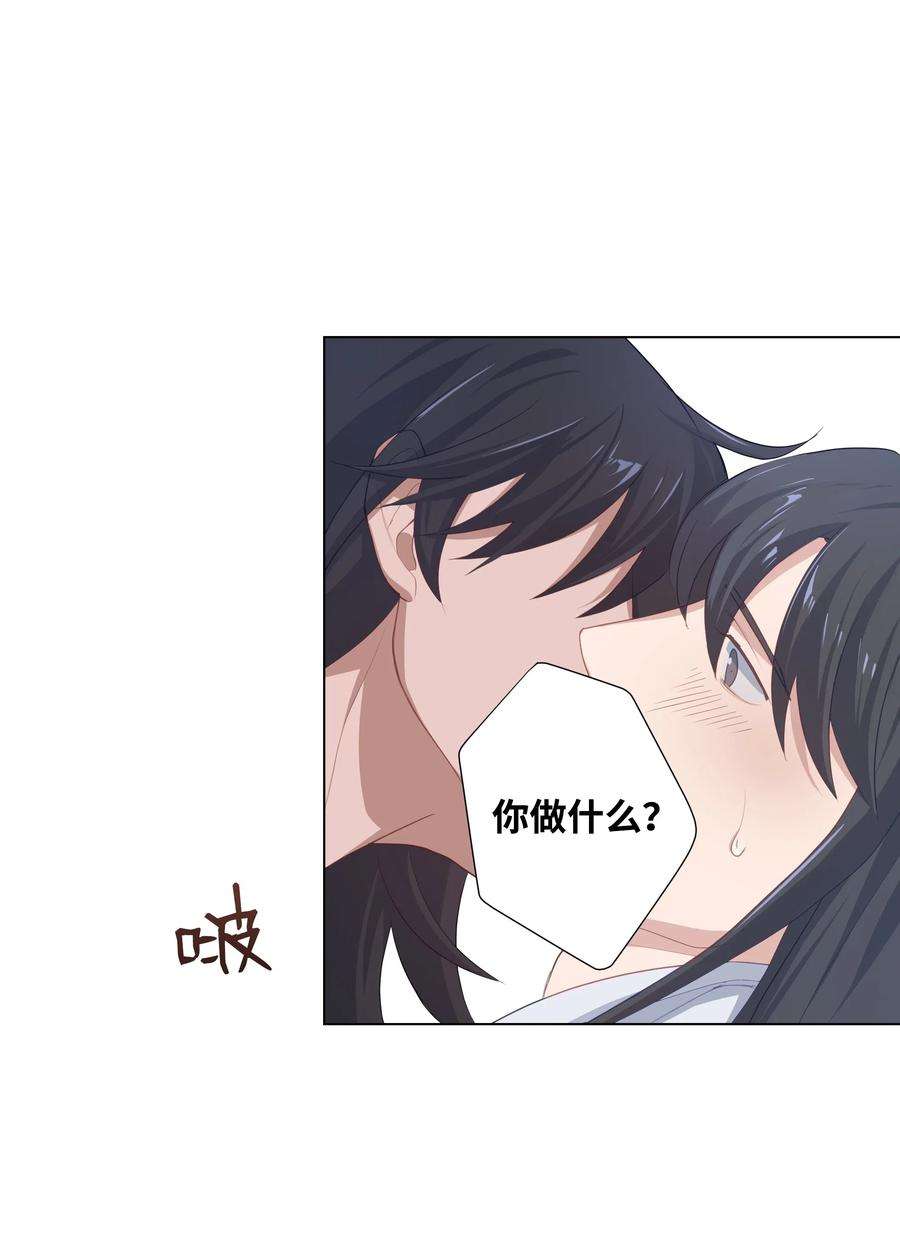 花儿终会绽放16 吻疗（1）