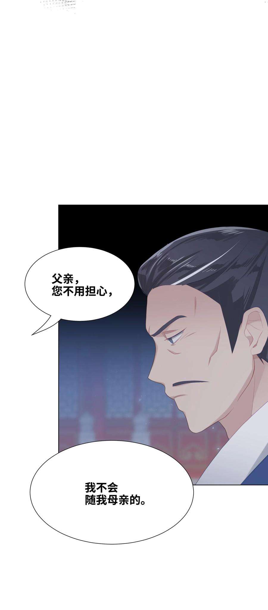 花儿终会绽放16 吻疗（1）