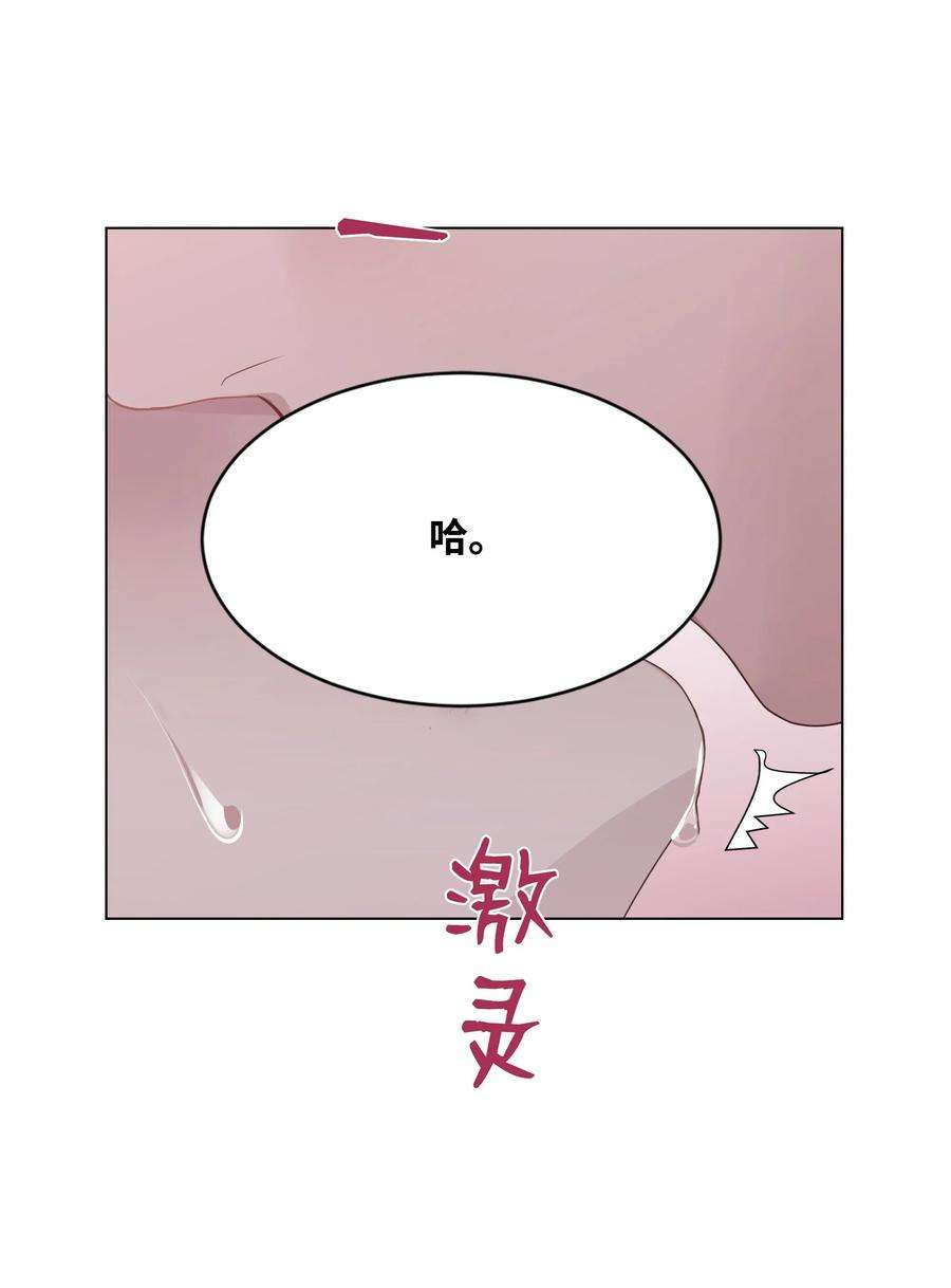 花儿终会绽放17 吻疗（2）