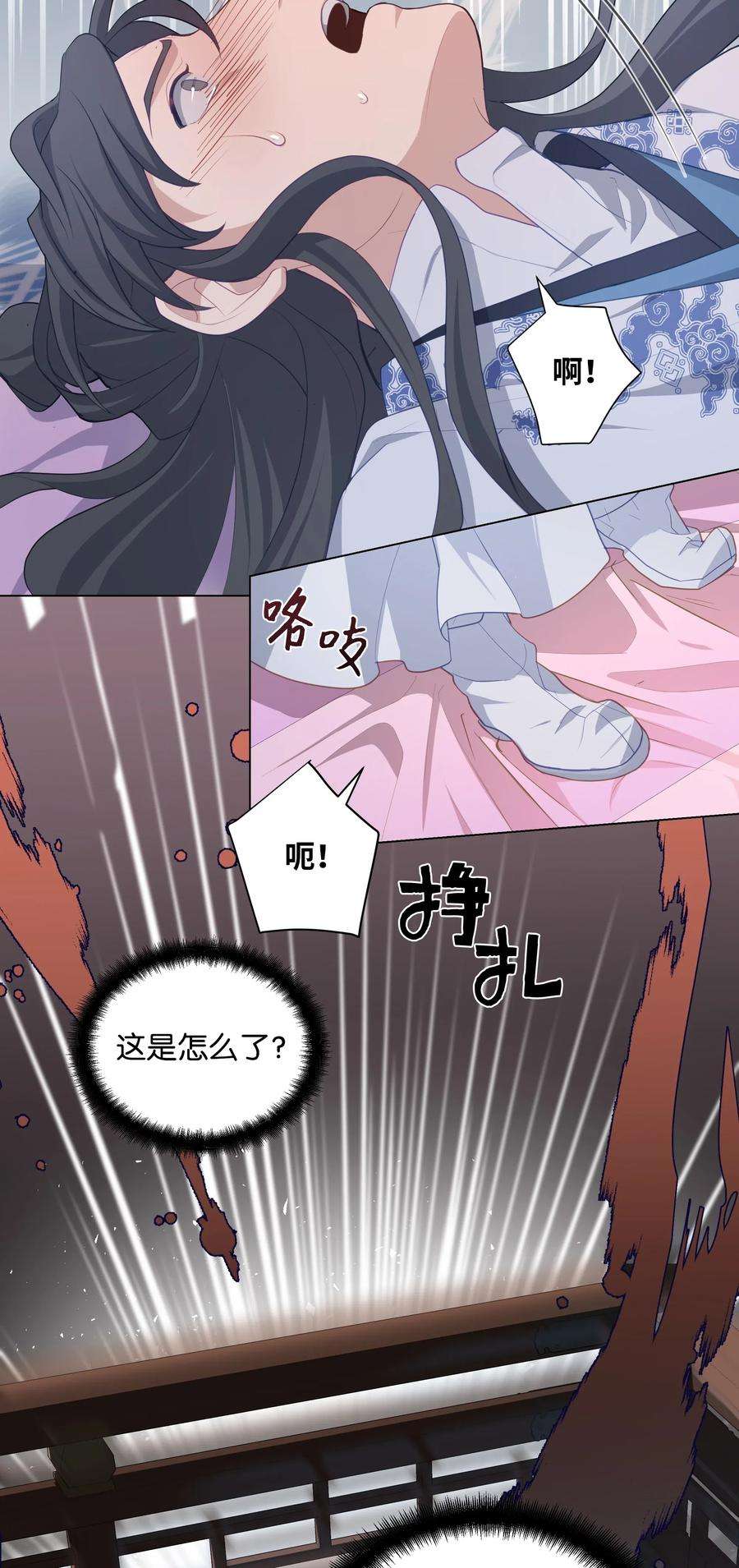 花儿终会绽放17 吻疗（2）