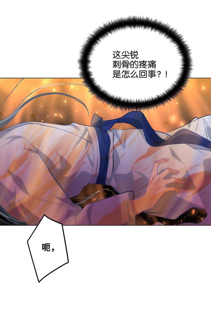 花儿终会绽放17 吻疗（2）