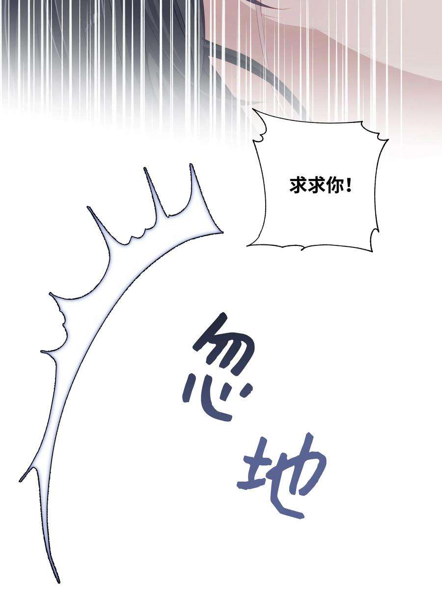 花儿终会绽放17 吻疗（2）