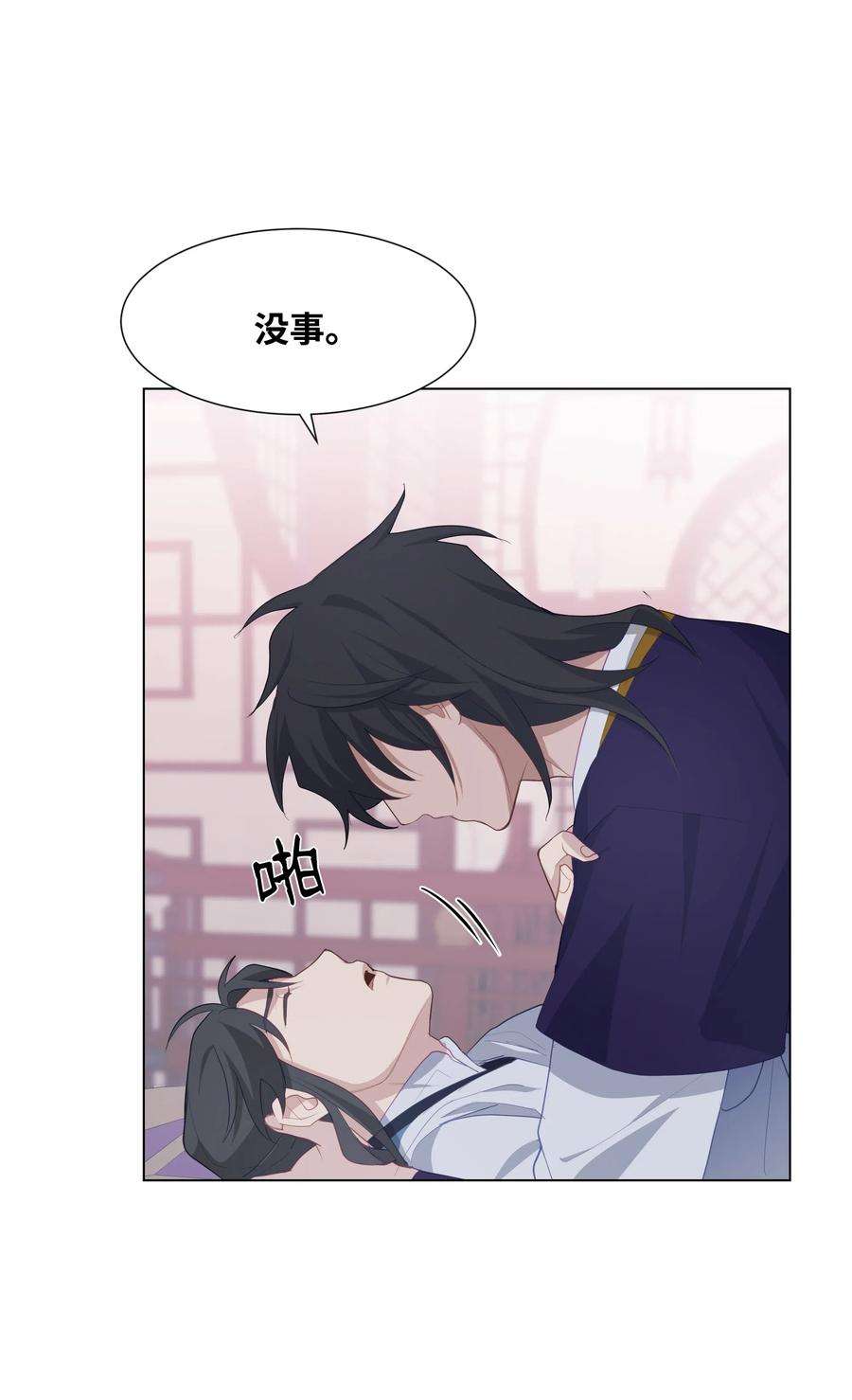 花儿终会绽放17 吻疗（2）