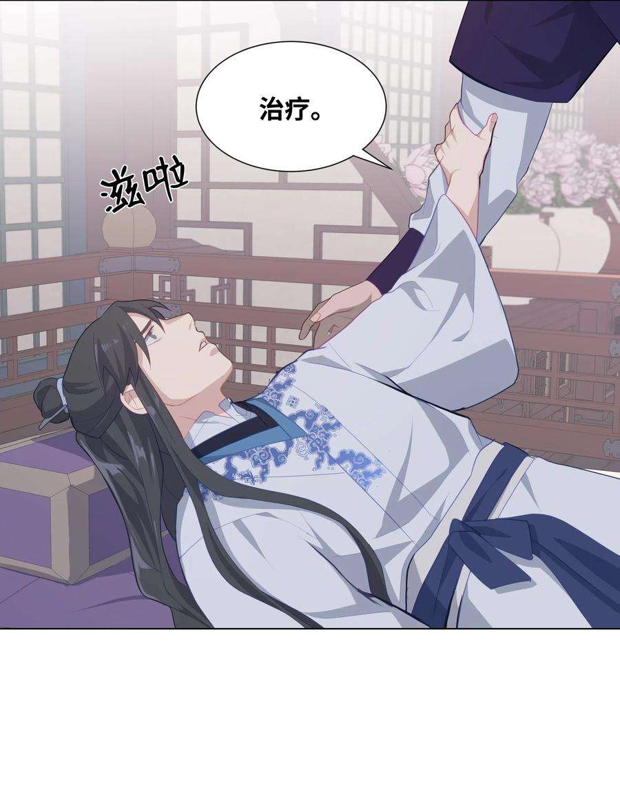 花儿终会绽放17 吻疗（2）