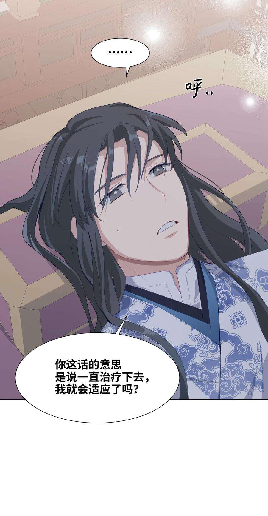 花儿终会绽放17 吻疗（2）