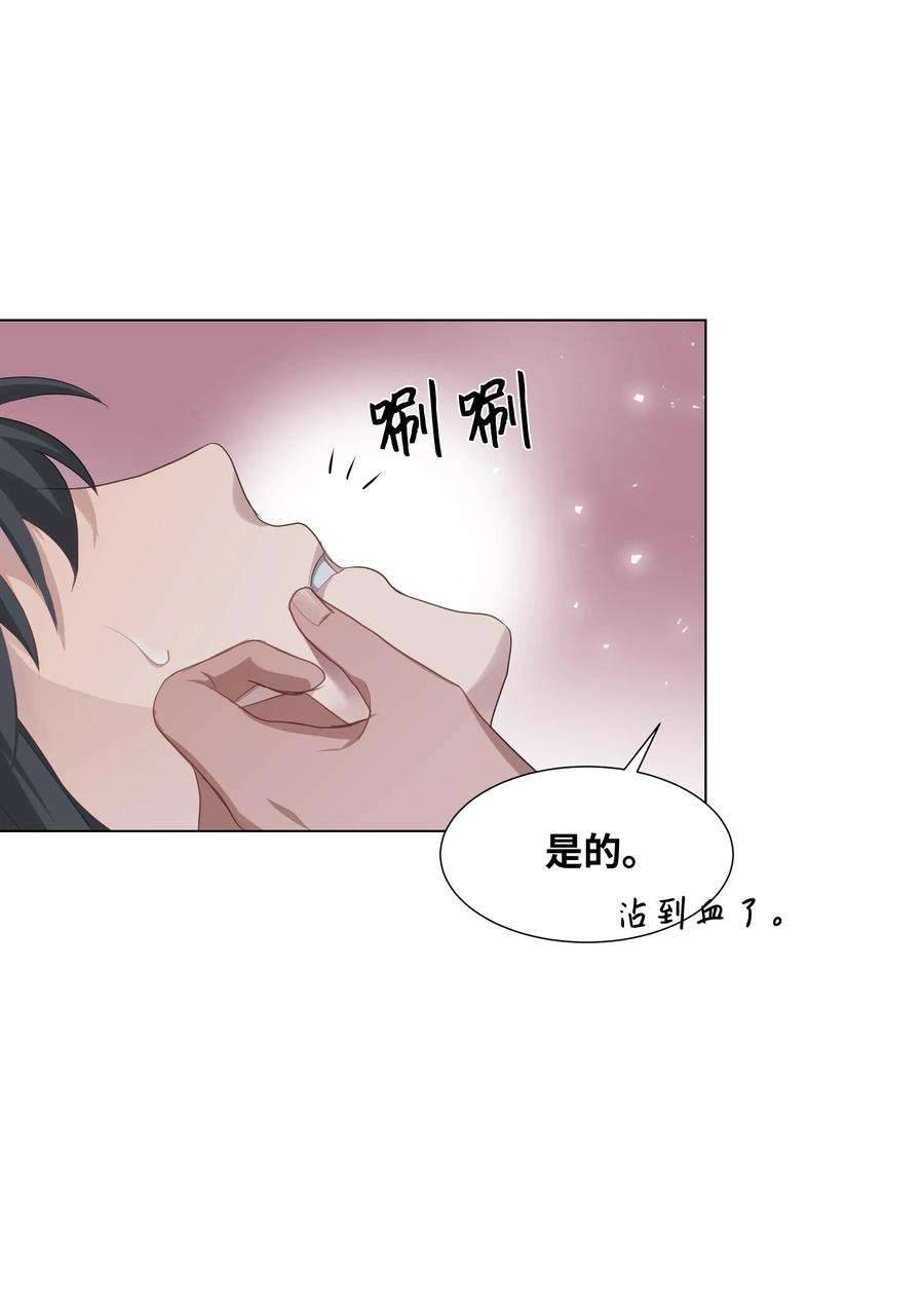 花儿终会绽放17 吻疗（2）