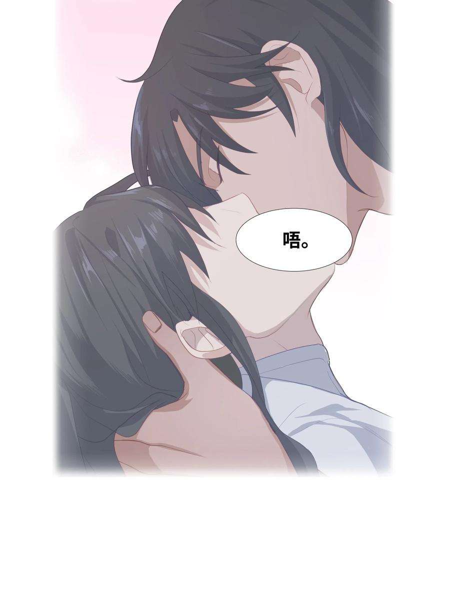 花儿终会绽放17 吻疗（2）