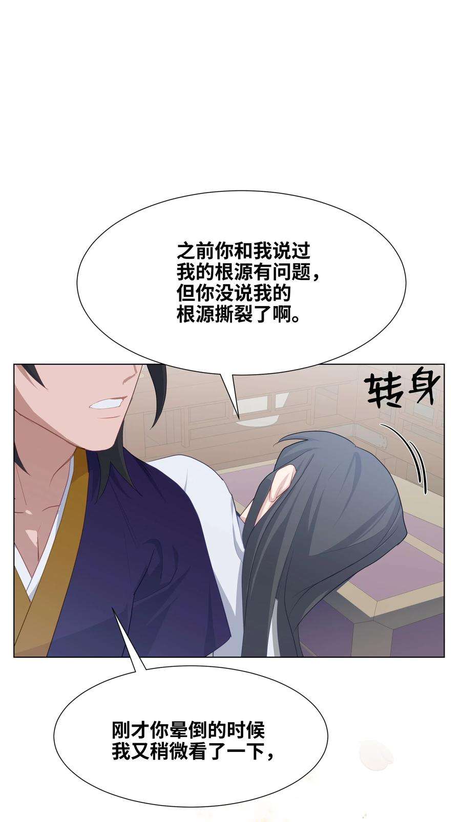 花儿终会绽放17 吻疗（2）