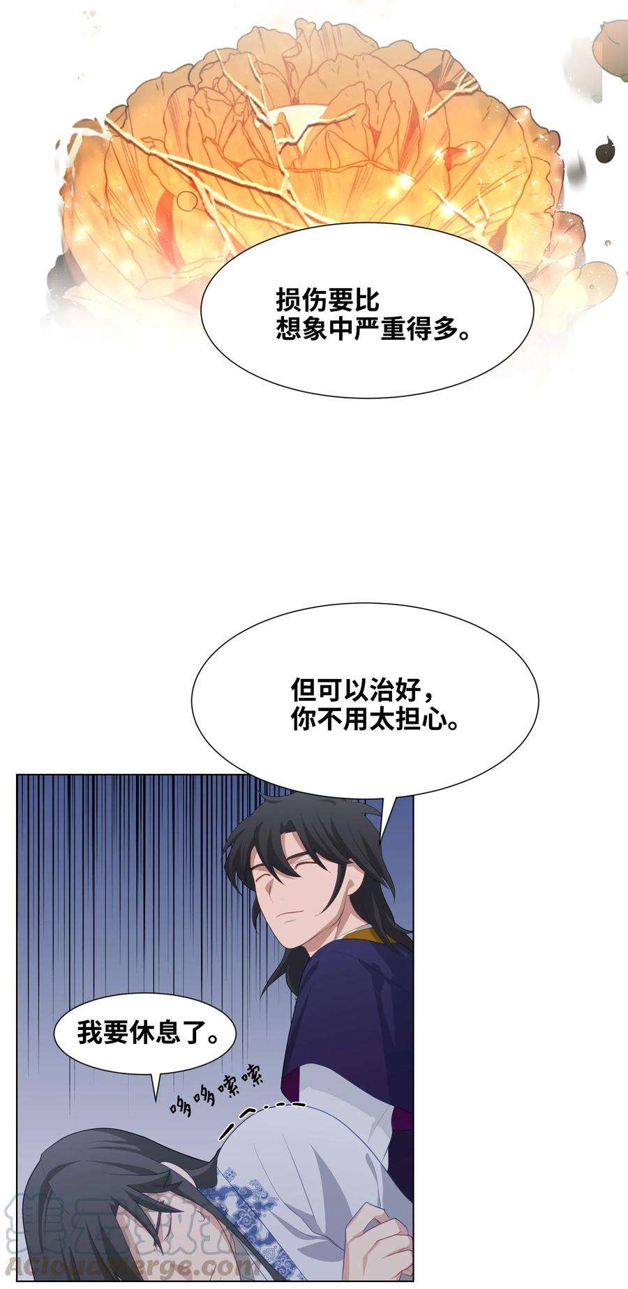 花儿终会绽放17 吻疗（2）