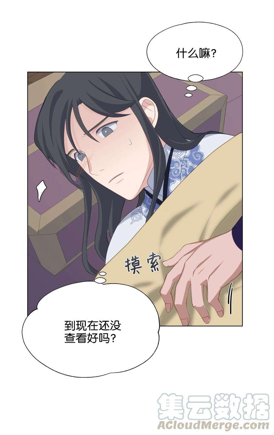 花儿终会绽放17 吻疗（2）