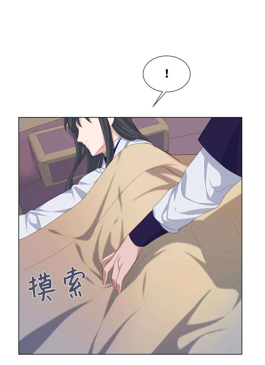 花儿终会绽放17 吻疗（2）