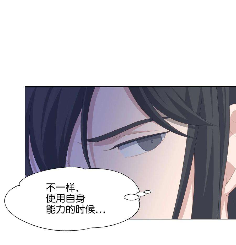 花儿终会绽放17 吻疗（2）