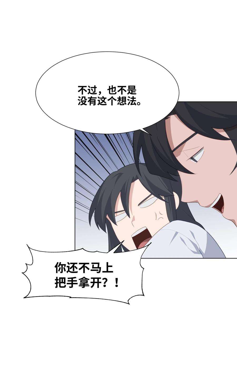 花儿终会绽放17 吻疗（2）