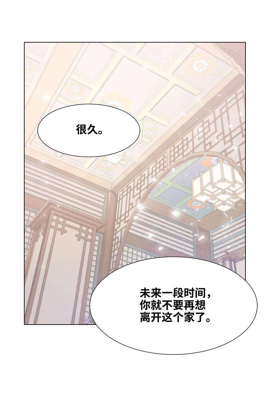 花儿终会绽放17 吻疗（2）