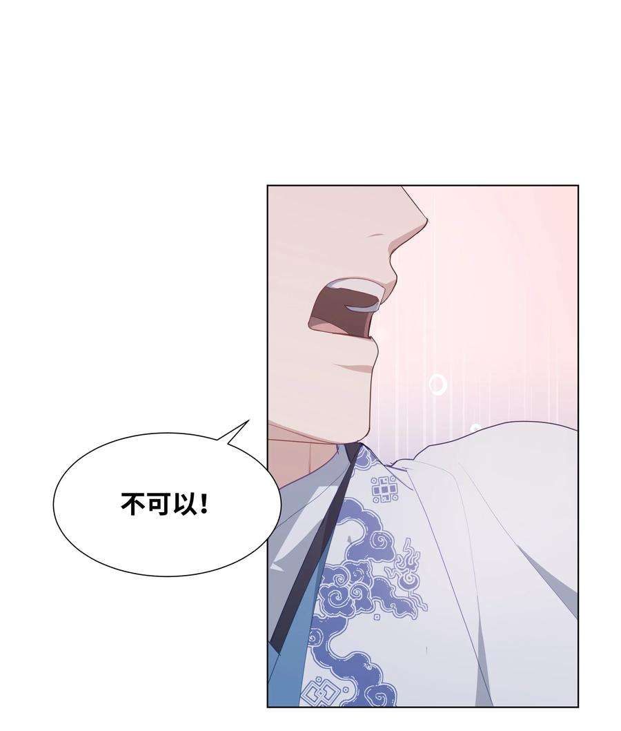 花儿终会绽放17 吻疗（2）