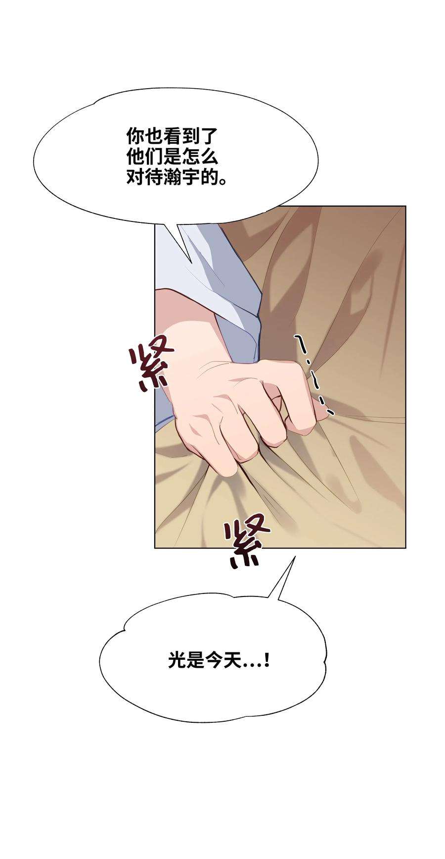 花儿终会绽放17 吻疗（2）