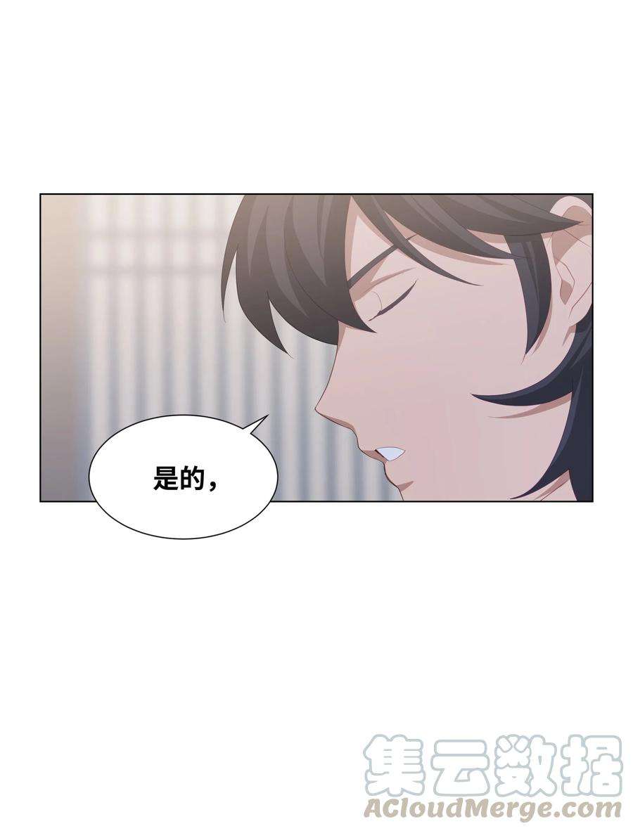 花儿终会绽放17 吻疗（2）