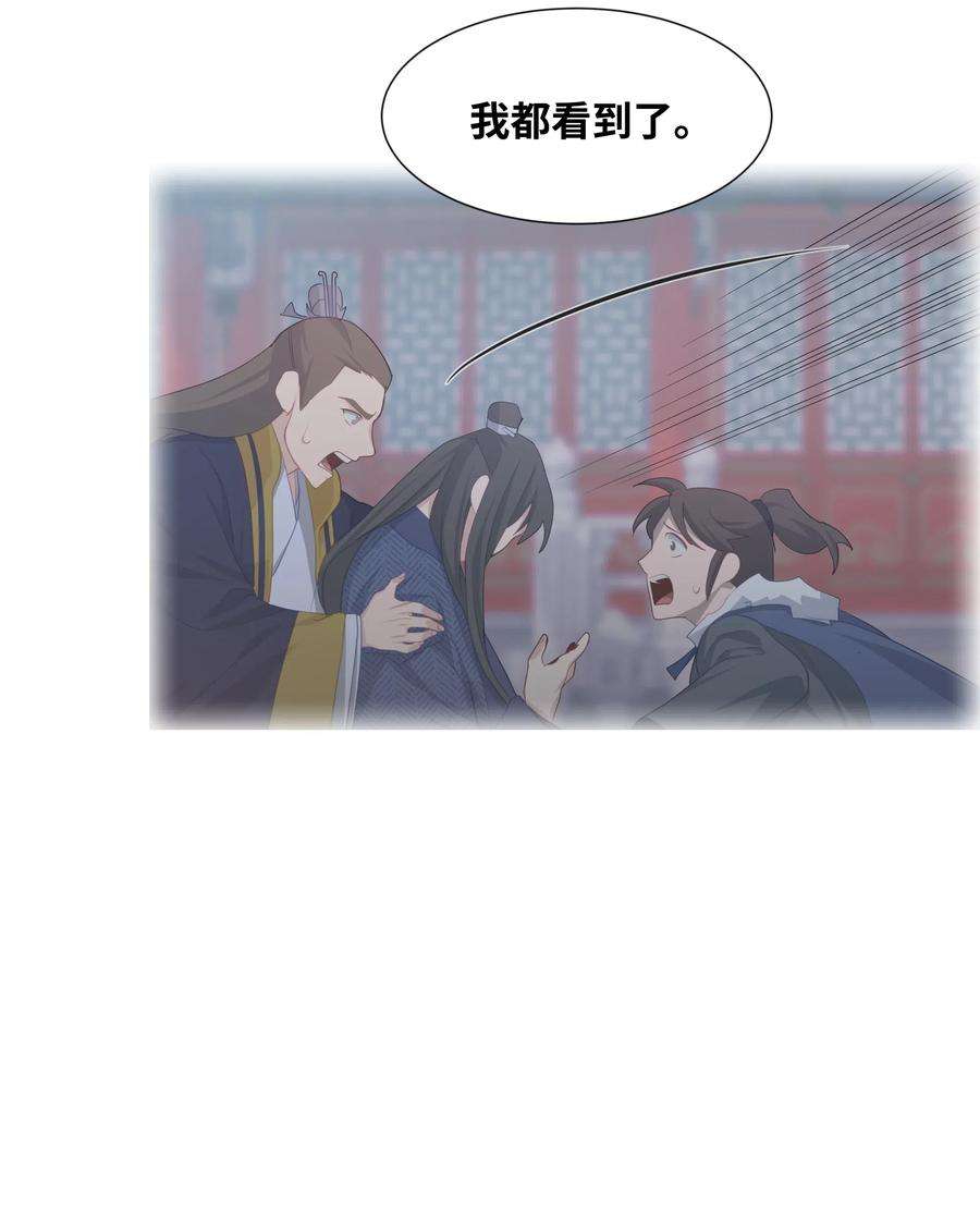 花儿终会绽放17 吻疗（2）