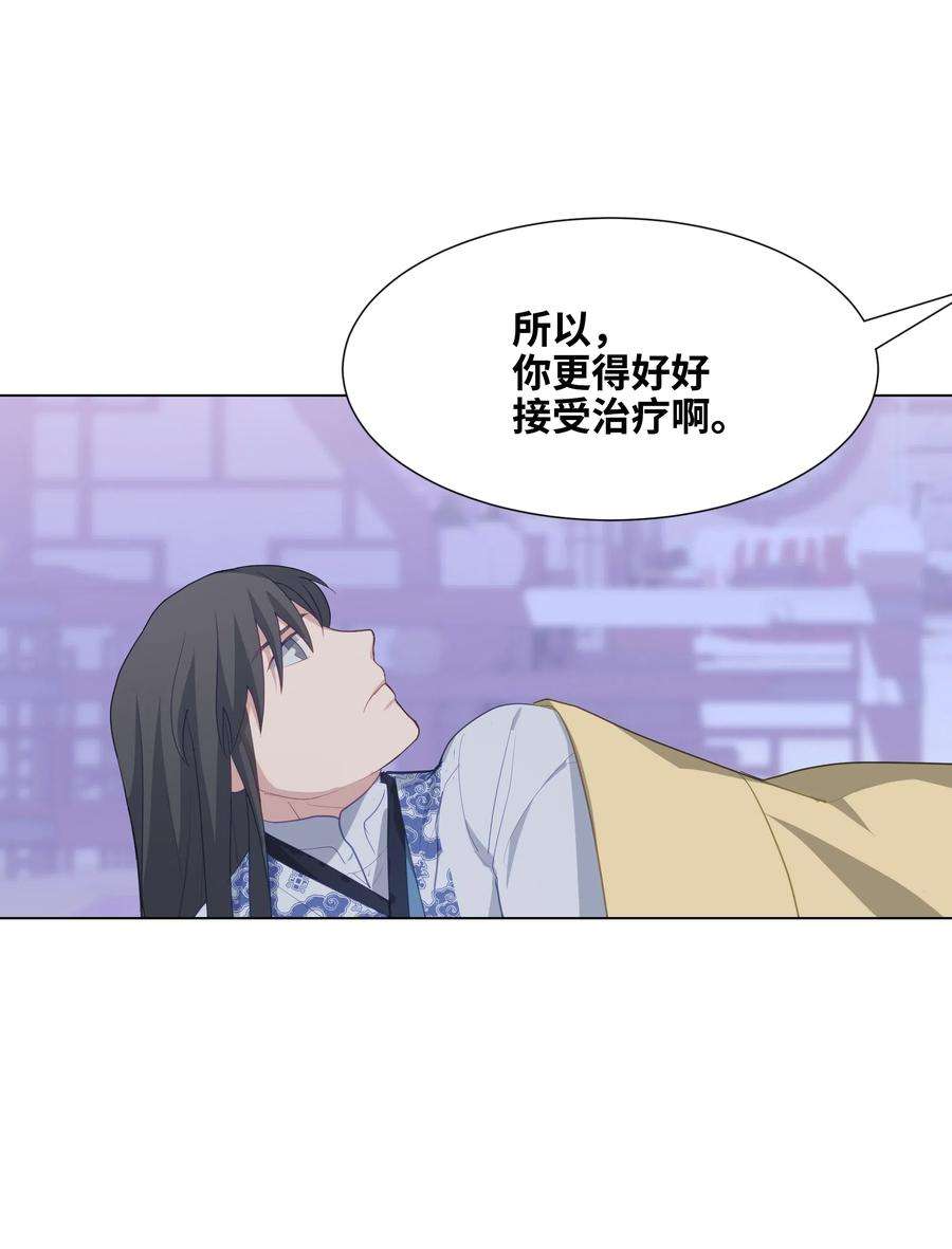 花儿终会绽放17 吻疗（2）