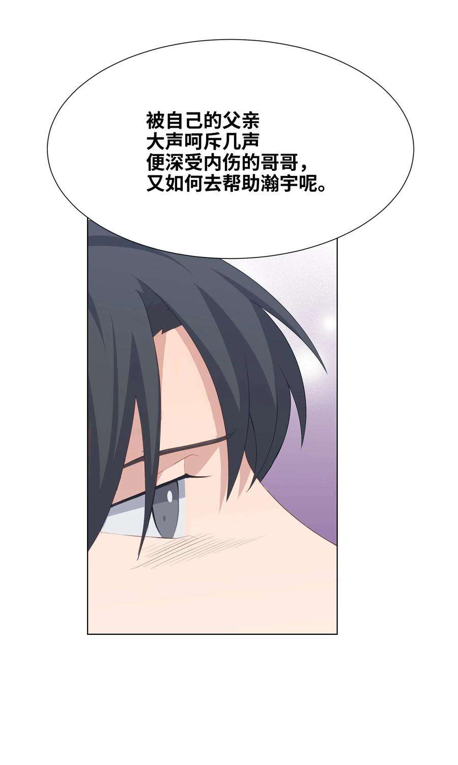 花儿终会绽放17 吻疗（2）