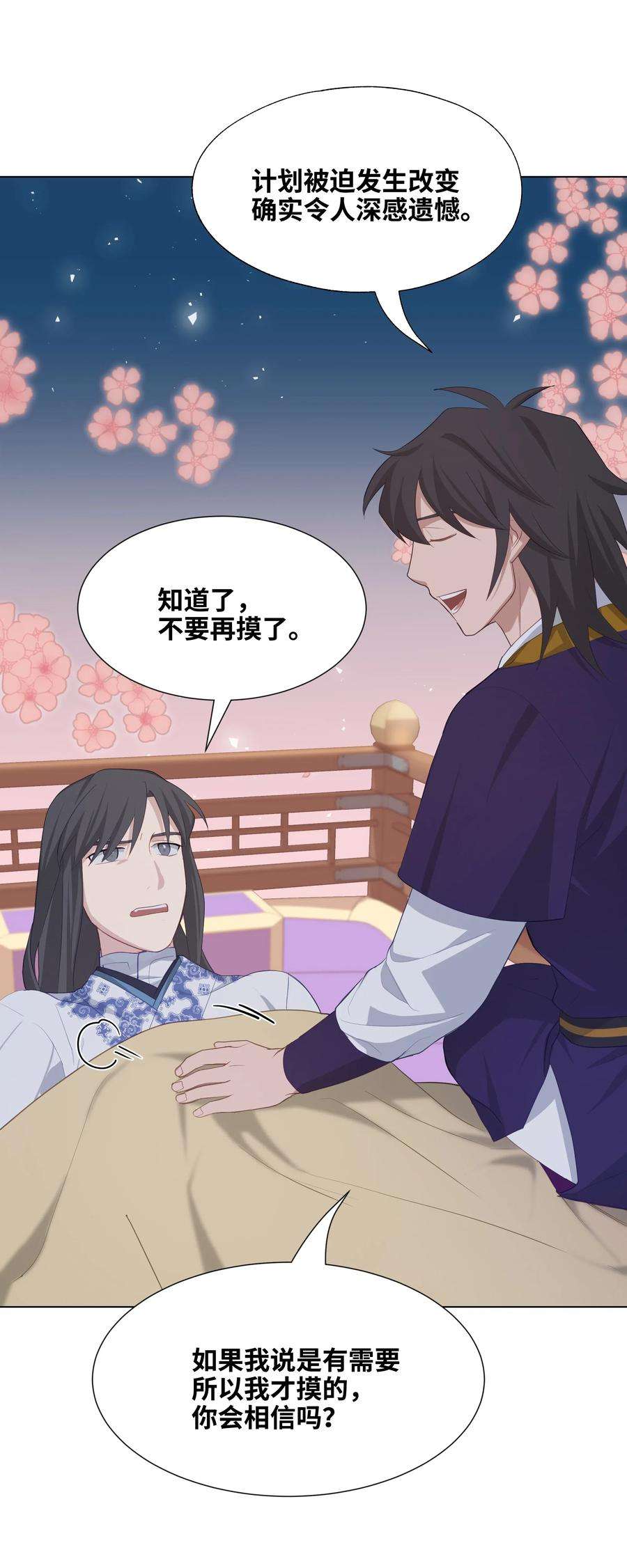 花儿终会绽放17 吻疗（2）