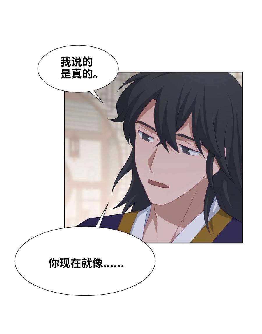 花儿终会绽放17 吻疗（2）