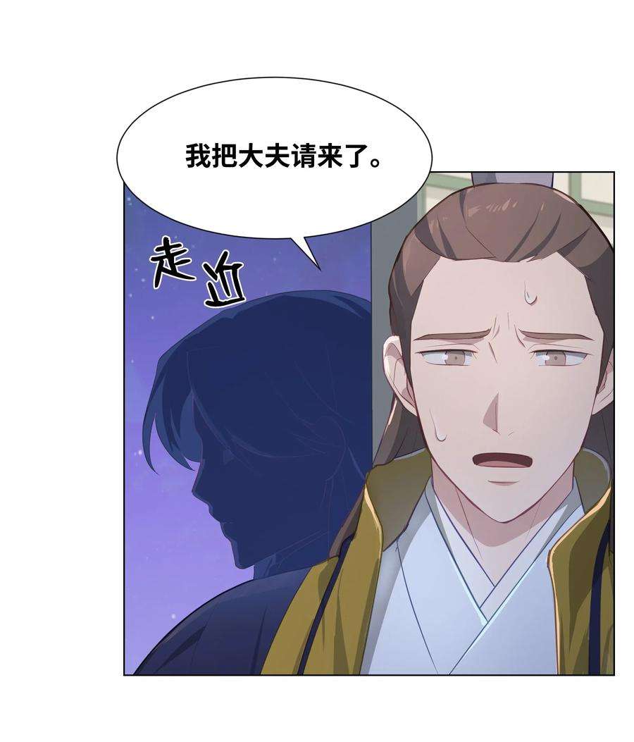 花儿终会绽放17 吻疗（2）