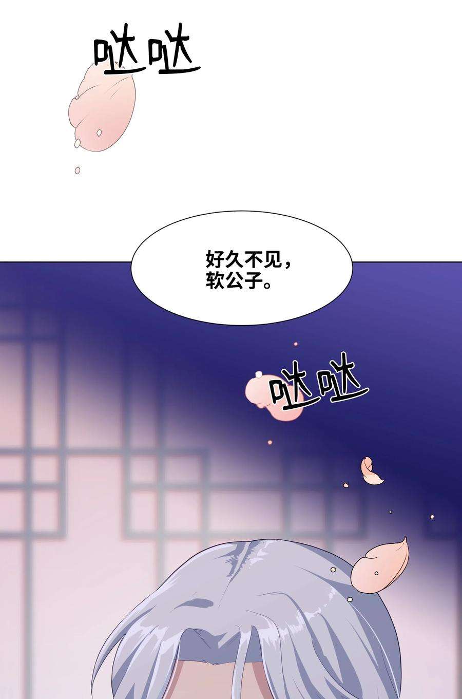 花儿终会绽放17 吻疗（2）